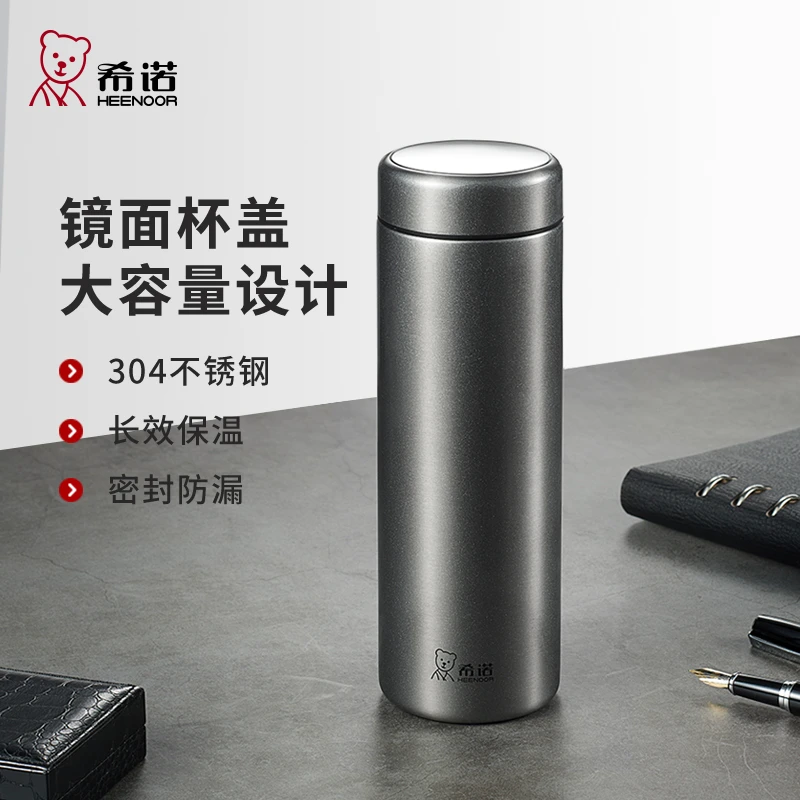 希诺大容量保温杯商务茶杯304不锈钢高档泡茶杯子车载便携水杯男