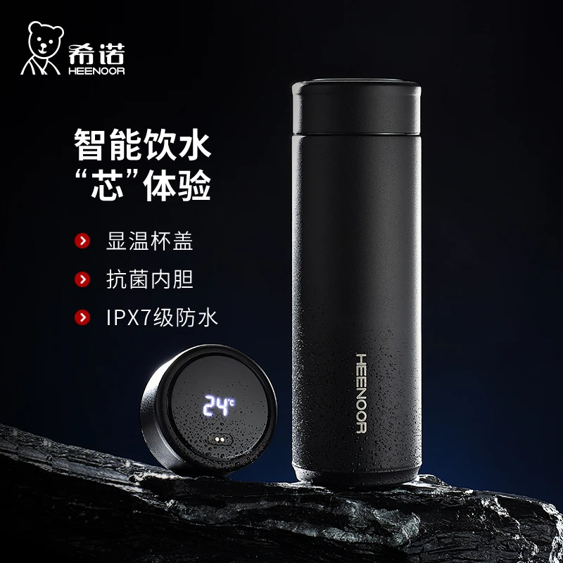 希诺智能显温抗菌保温杯316不锈钢带滤网大容量530ML4色可选显温