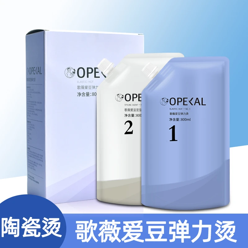 蔻俪丝严选歌薇爱豆弹力烫 陶瓷 离子 理发店专用热烫发水