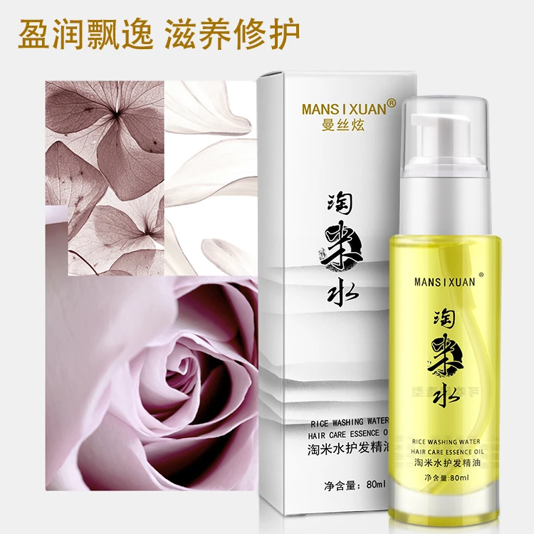 蔻俪丝严选曼丝炫淘米水护发精油