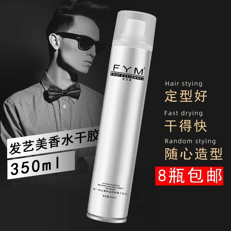 美发产品发廊香水快干发胶头发定型喷雾理发店造型干胶啫喱350ml