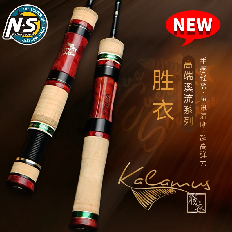 NS胜衣微物路亚竿弹射马口青稍红尾罗非白条超轻便携小鱼溪流鱼竿