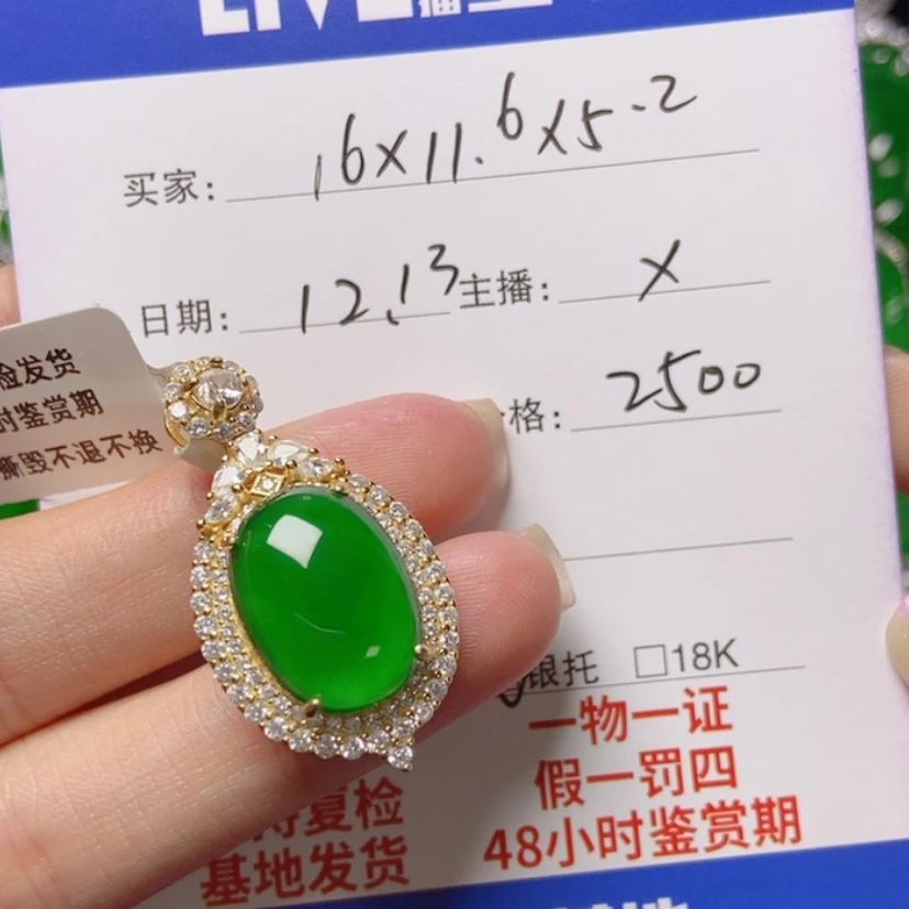 【闪购商品】翡翠吊坠银S925镶嵌O***o183156