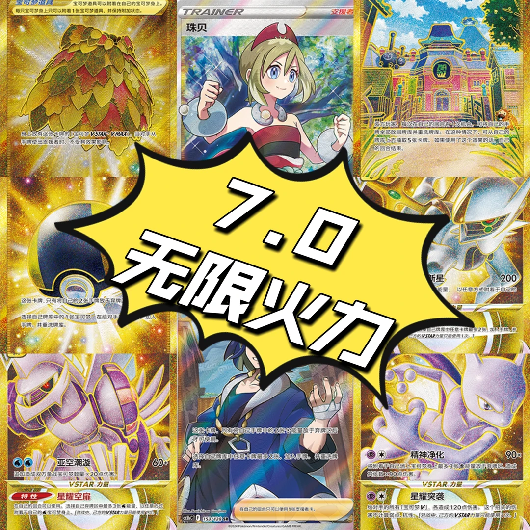7.0无限火力原箱原盒简中卡牌7.0现拆