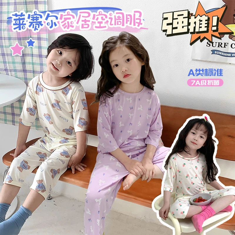 hhkids【7A抗菌】儿童睡衣夏季优可丝莱赛尔七分宝宝空调服家居套装