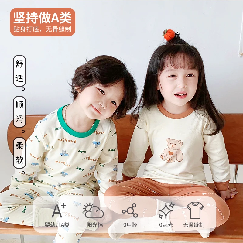 儿童内衣套装男女中小童秋衣秋裤宝宝睡衣家居服家居服套装秋款H