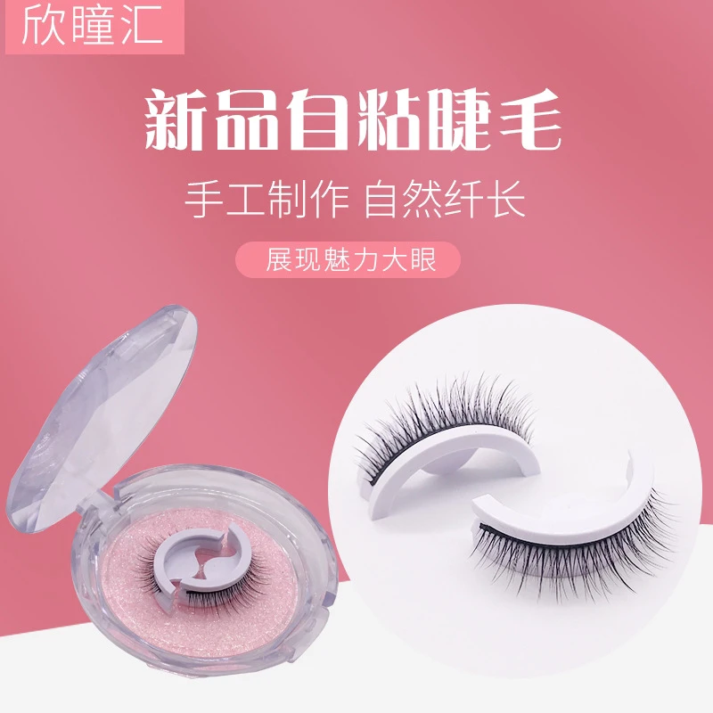 【免胶免卸】穿戴美睫 自粘睫毛 柔软舒适 可反复使用