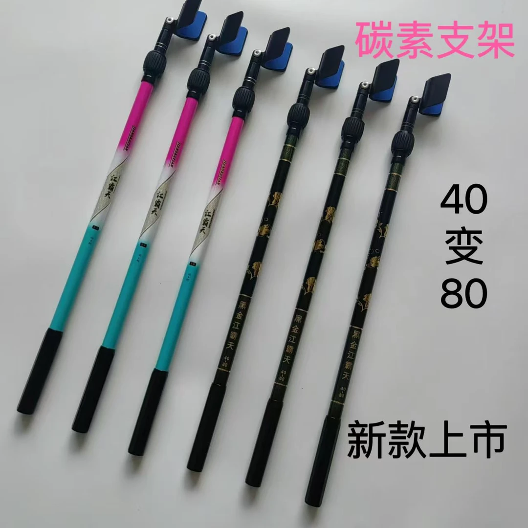 新款碳素伸缩竞技支架40变80支架轻硬高弹自动回弹支架头鱼竿支架