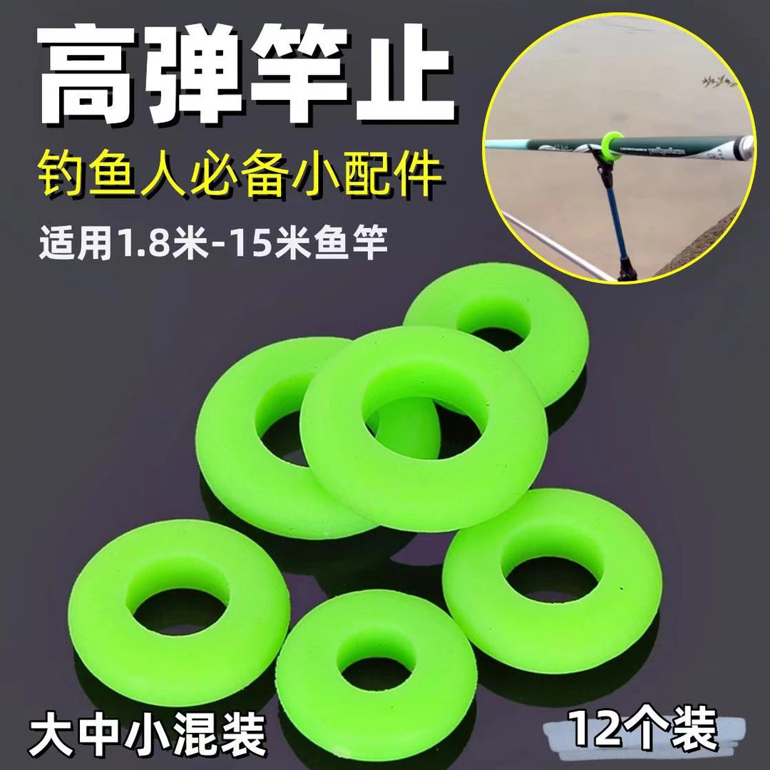大物杆止鱼竿竿止硅胶高弹性鱼竿竿止圈耐磨防滑圈手竿海竿O型圈