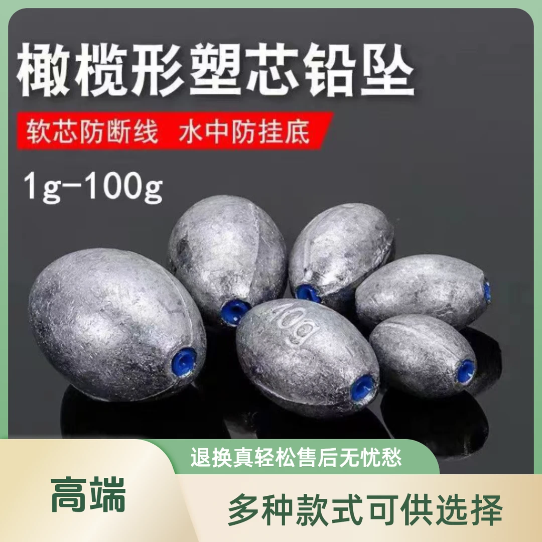 塑芯不伤线中通铅橄榄型通心铅坠爆炸钩水怪鲢鳙串钩配重钓坠渔具