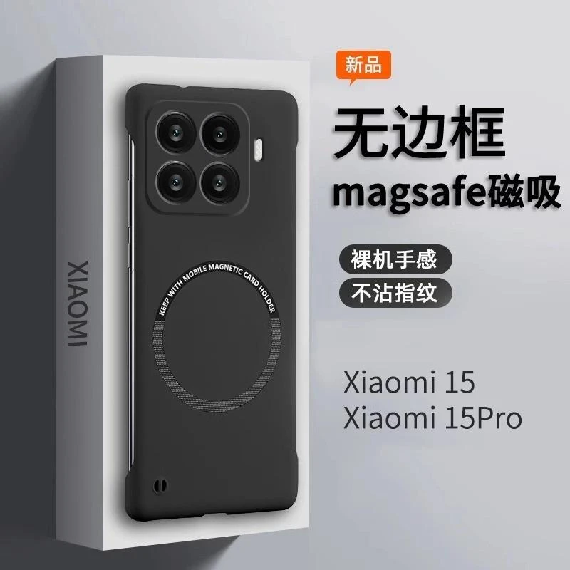 适用小米15手机壳磁吸壳小米15pro超薄无边框肤感磨砂防摔保护套