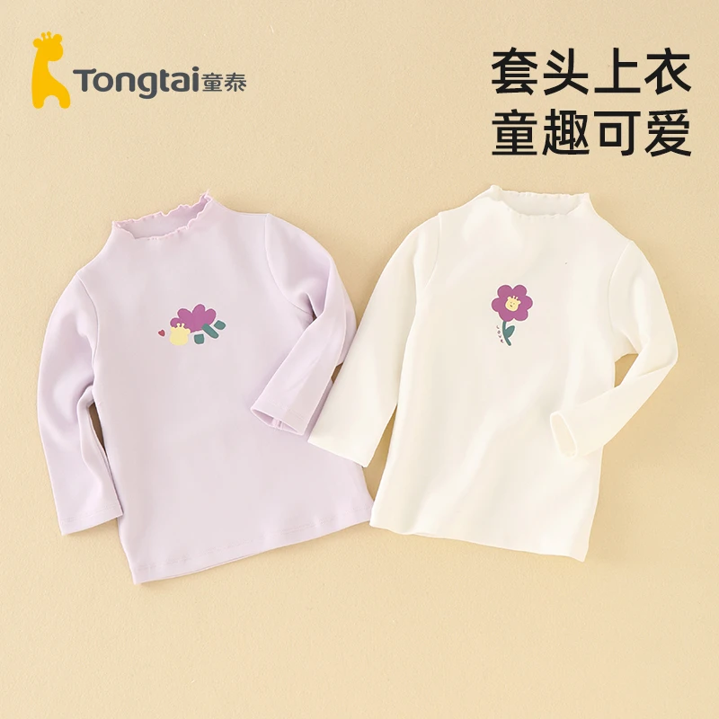 童泰婴儿保暖上衣宝宝打底衫春秋女童半高领保暖长袖T恤秋衣上衣