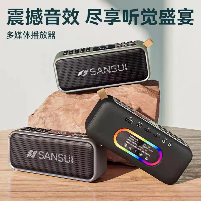 山水正品F36语音智能升级版定时开关蓝牙下载高质蓝牙大钢炮