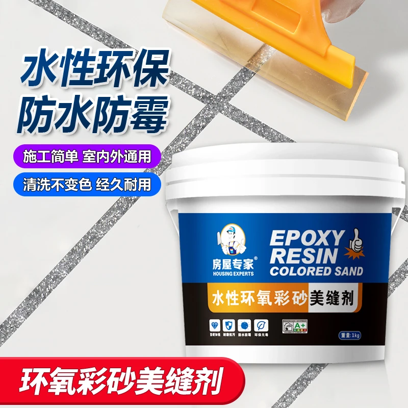 3公斤水性环氧彩砂美缝剂水性环保瓷砖地砖专用防水防霉填缝剂