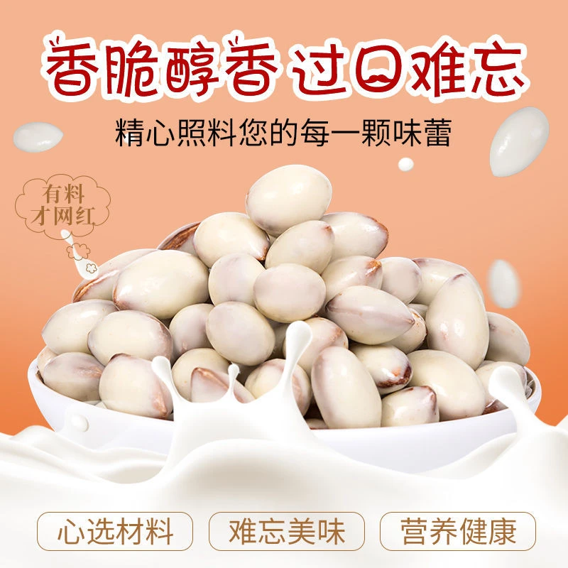 【旅途牧飒】酸奶巴旦木新疆大粒网红休闲坚果108克/袋5袋包邮