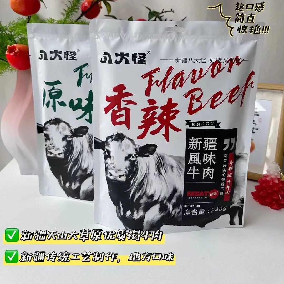 新疆八大怪香辣/原味 手撕风干牛肉干真空营养饱腹小零食