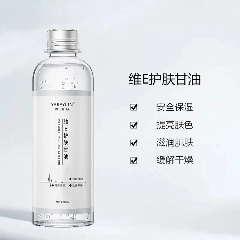 ✅维E护肤甘油保湿锁水妆前补水湿敷不卡粉清爽舒缓干爽缓解水嫩