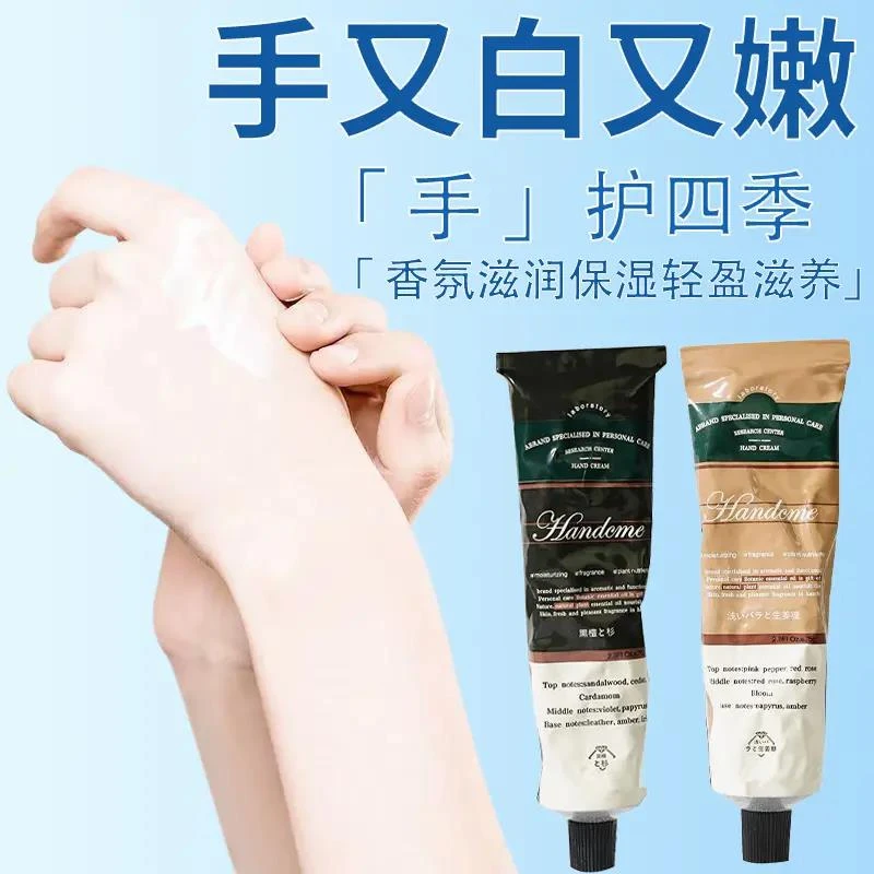 香氛护手霜补水保湿滋养嫩肤舒缓持久留香滋润防裂清爽男女士专用