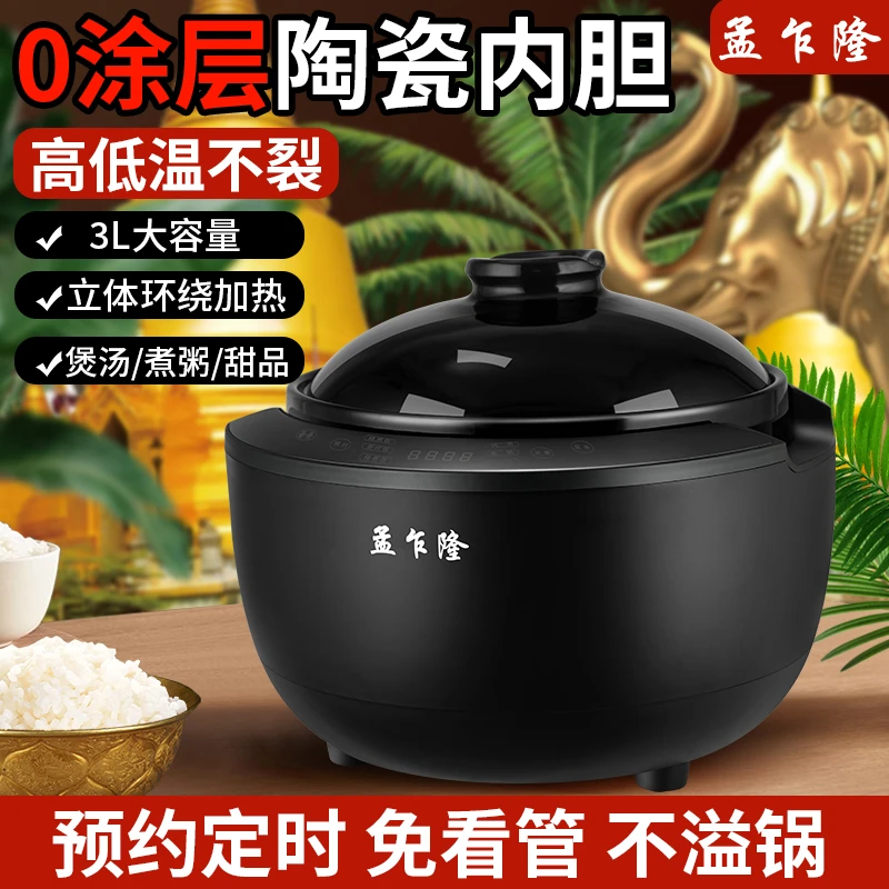 孟乍隆3升陶瓷内胆加热智能电饭煲电饭锅柴火饭家用煲汤3-4人必备