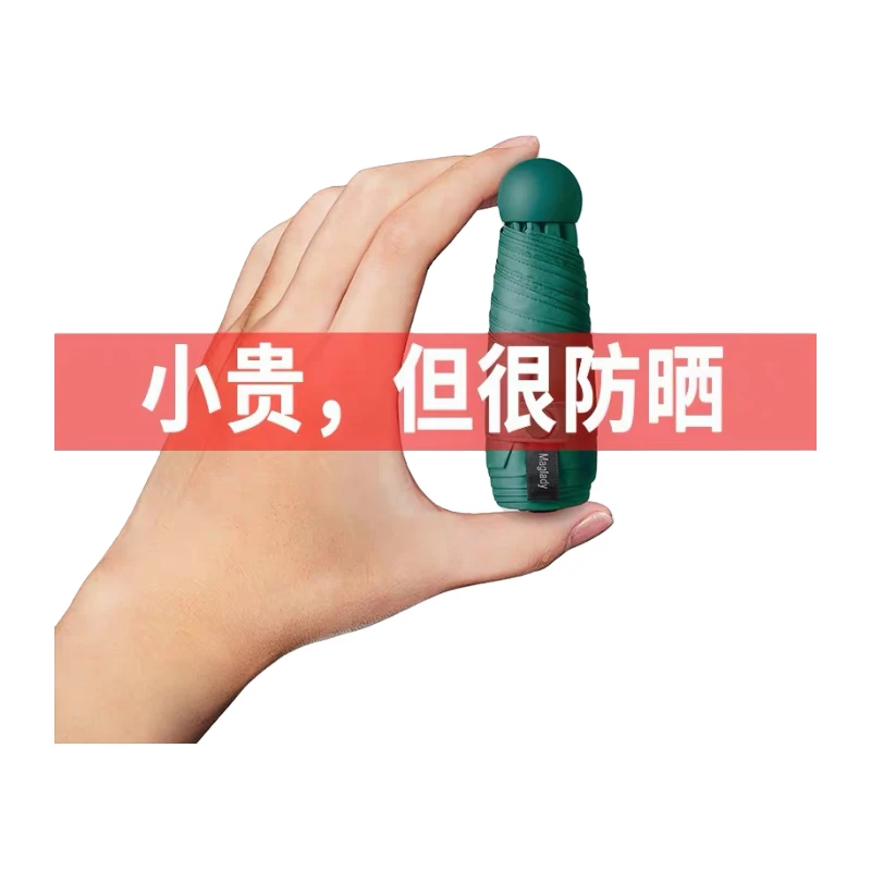 小巧便携五折太阳伞防晒防紫外线晴雨两用折叠遮阳伞迷你小雨伞女