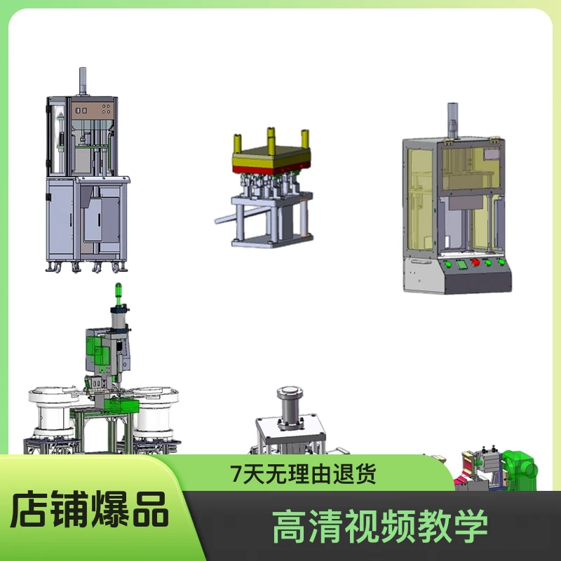0基础学SolidWorks软件、机械设计基础
