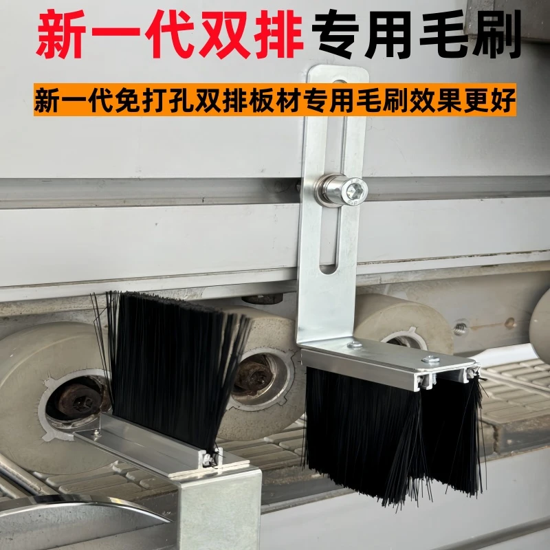 封边机毛刷除尘专用毛刷免打孔防止坑点跳刀板材封边机配件耐用