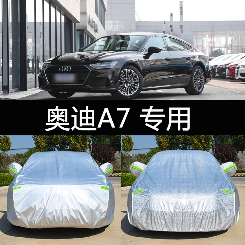 2023新款奥迪A7专用车衣车罩防晒防雨隔热加厚汽车套遮阳