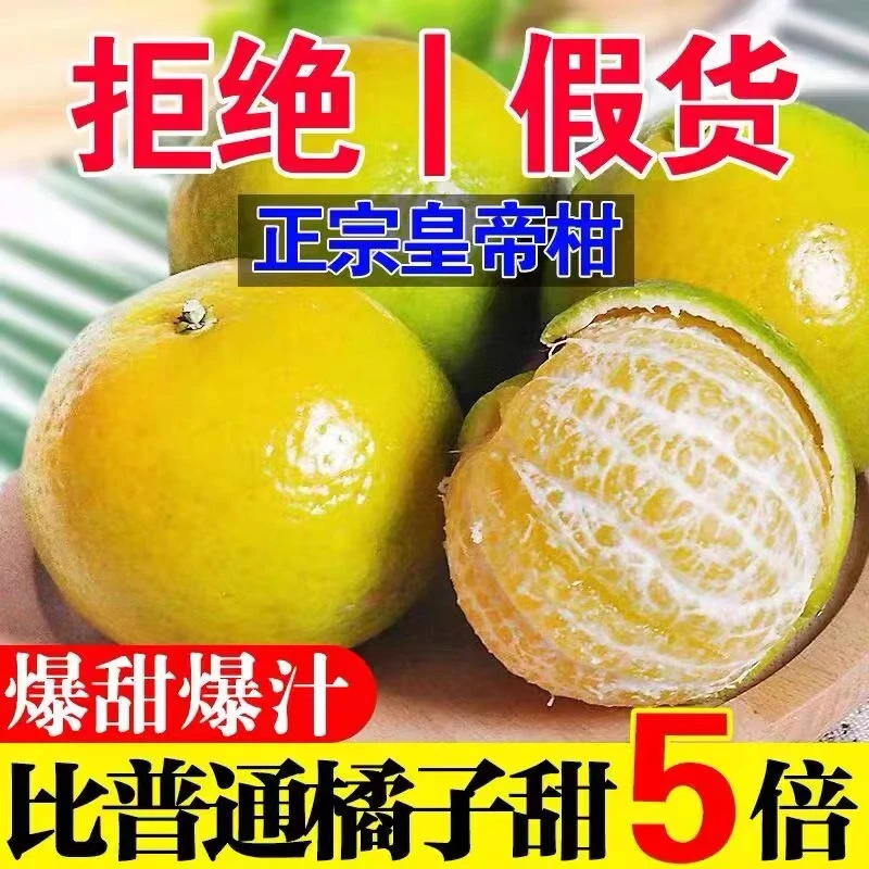 【冲销量】正宗广西武鸣皇帝柑5/9斤爆甜多汁现摘包邮