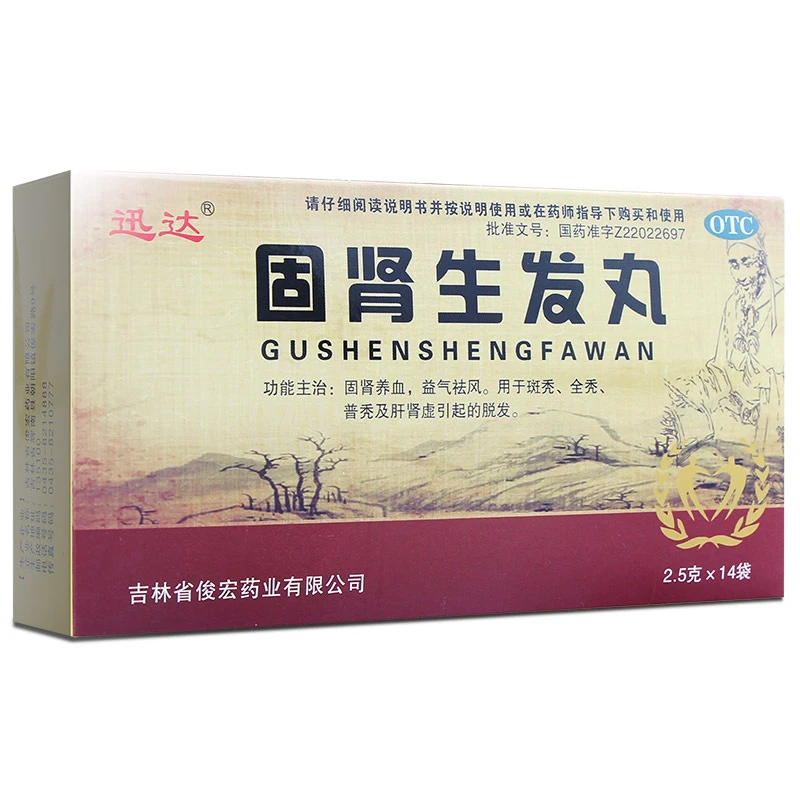 迅达 固肾生发丸 2.5g*14袋 肝肾虚脱发 斑秃 全秃 普秃 固肾养血