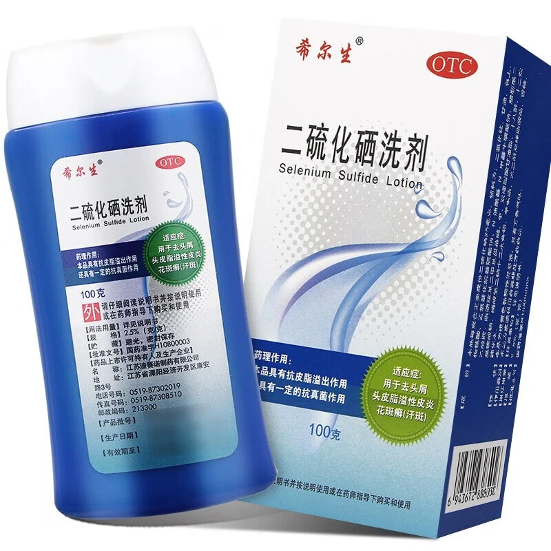 希尔生二硫化硒洗剂 2.5%*100g 治疗头皮屑和皮脂溢性皮炎