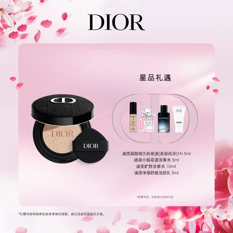 Dior/迪奥【达人专享】锁妆凝脂恒久气垫粉底
