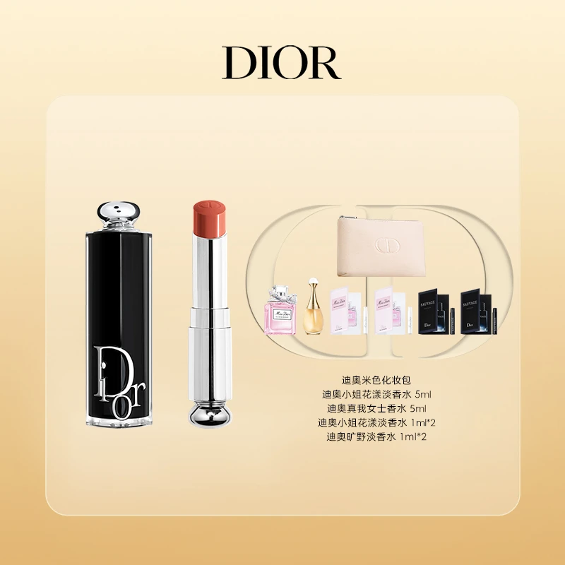 Dior/迪奥【达人专享】魅惑唇膏