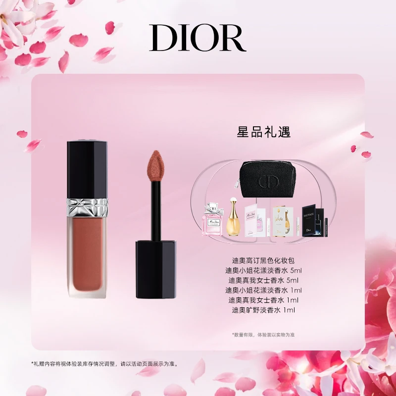 Dior/迪奥【达人专享】烈艳蓝金锁色唇釉
