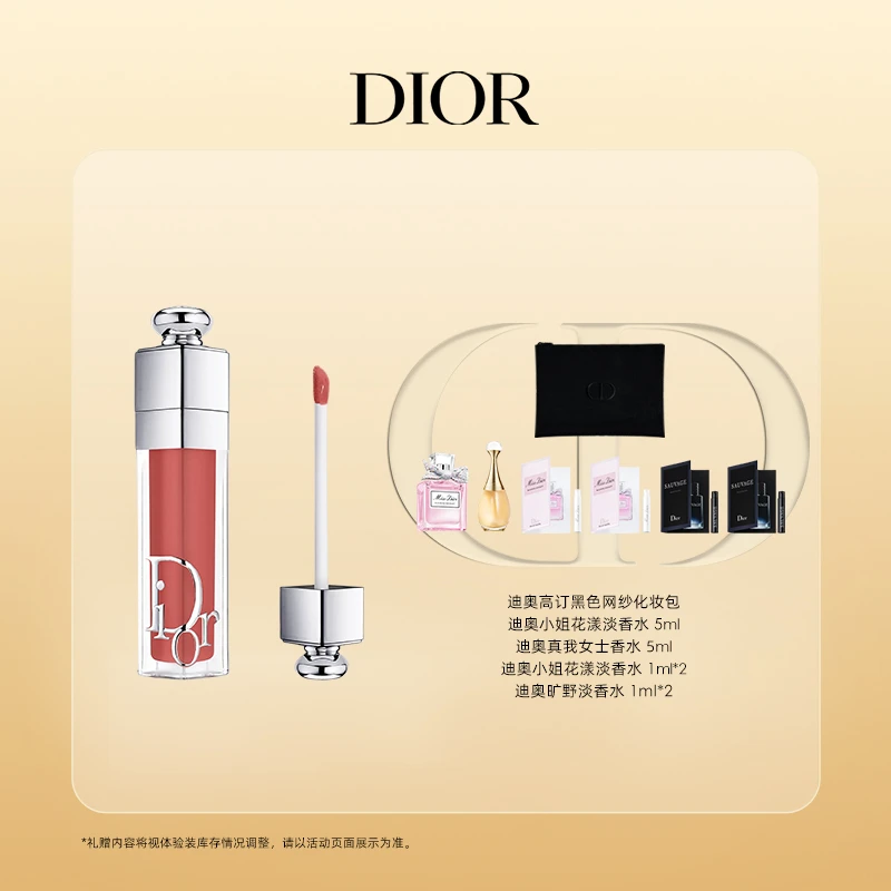 Dior/迪奥【达人专享】魅惑丰唇蜜