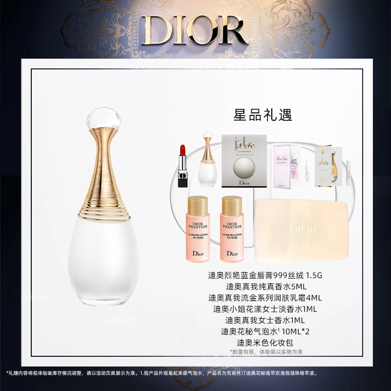 Dior/迪奥【达人专享】真我纯真香水 茉莉持久留香气质