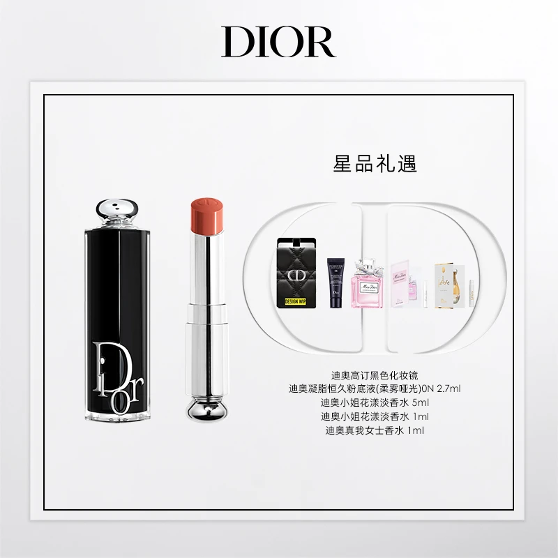 Dior/迪奥【达人专享】魅惑唇膏