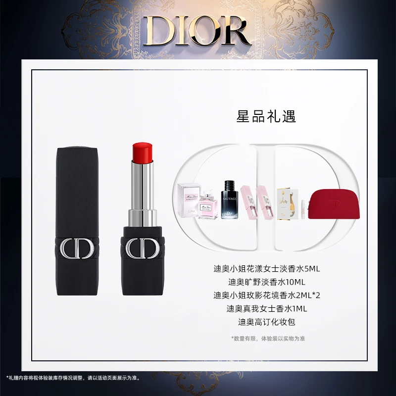 Dior/迪奥【达人专属】全新烈艳蓝金锁色唇膏磨砂黑管999 200