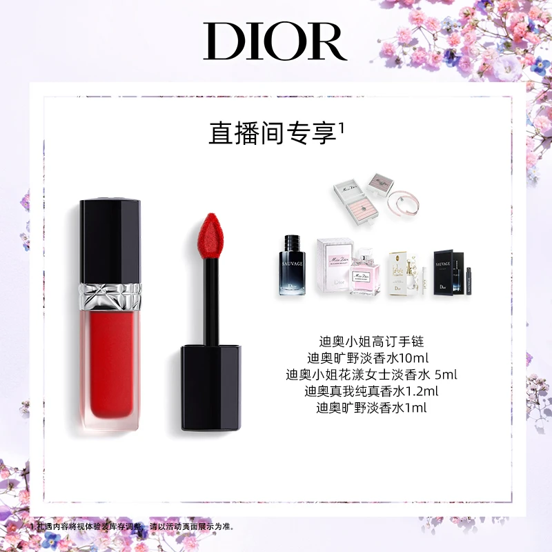 Dior/迪奥【达人专享】烈艳蓝金锁色唇釉 720 999 持妆