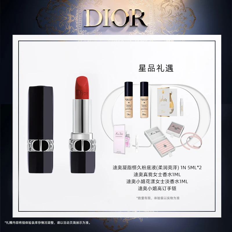 Dior/迪奥【达人专享】烈艳蓝金唇膏999 854氛围感