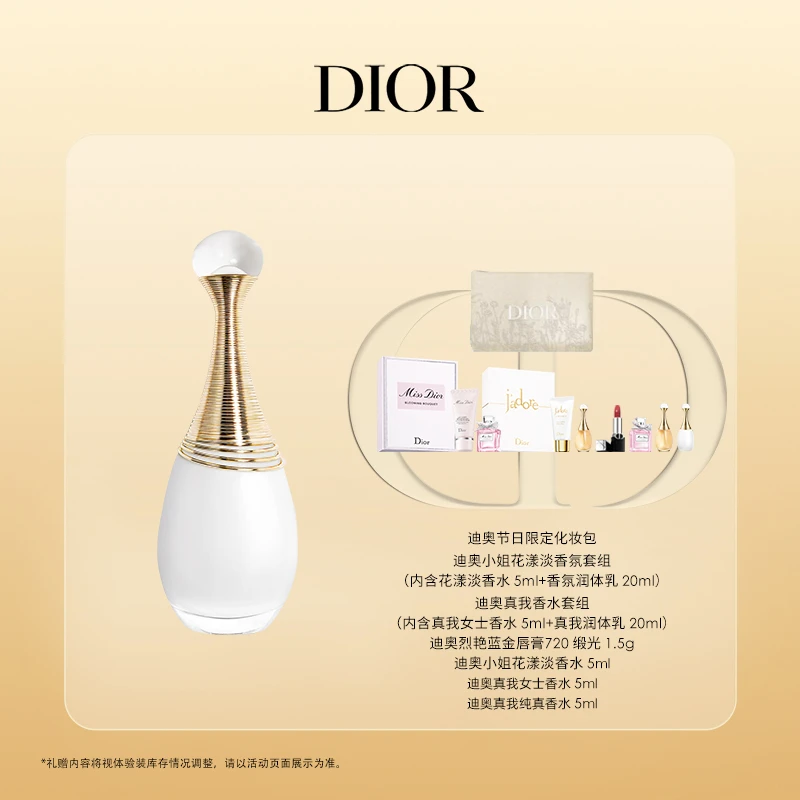 Dior/迪奥【达人专享】真我纯真香水