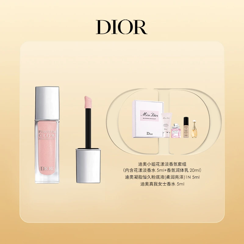 Dior/迪奥【达人专享】液体高光