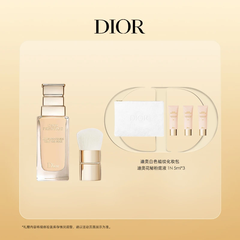 Dior/迪奥【达人专享】花秘瑰萃精华粉底液