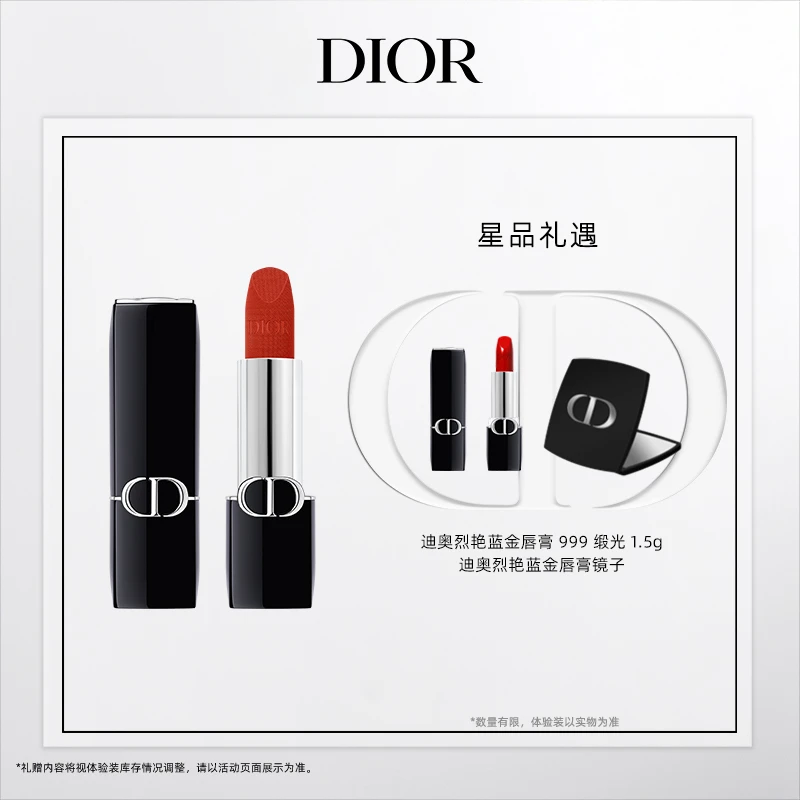 Dior/迪奥【达人专享】全新迪奥烈艳蓝金唇膏