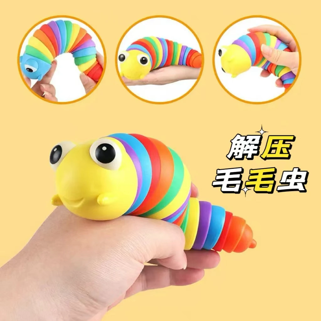 解压神器七彩毛毛虫办公摸鱼小孩玩耍宝宝抓握多功能婴幼儿童玩具
