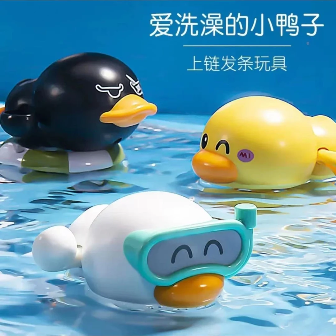 戏水小黄鸭小宝宝沐浴洗澡戏水小鸭子玩具男女孩玩水上链趣味益智