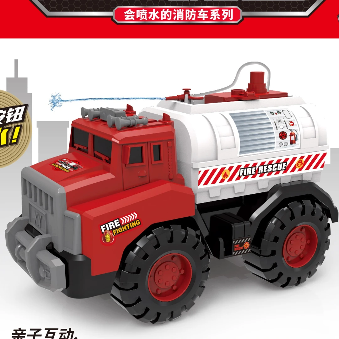 【大号喷水消防车水罐车】儿童大号玩具消防车水罐车滑行男女孩宝宝
