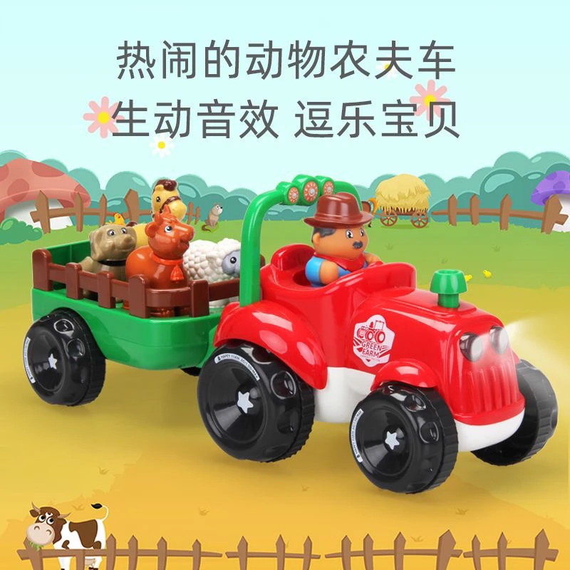 农夫车儿童大号拖拉机电动玩具仿真模型欢乐农场红色