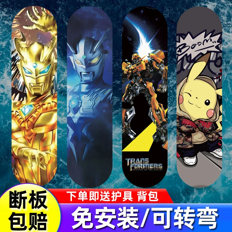 儿童四轮滑板车初学者推荐3-12岁双翘板专业青少年玩具板刷街溜娃