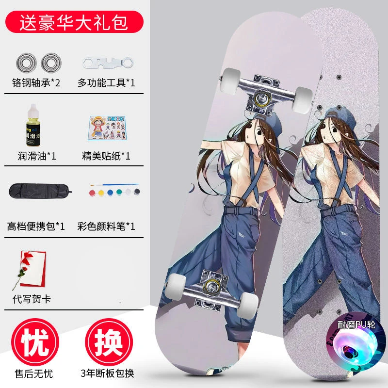 初学者滑板5-23岁四轮双翘板儿童滑板四轮专业板闪光轮四轮滑板车