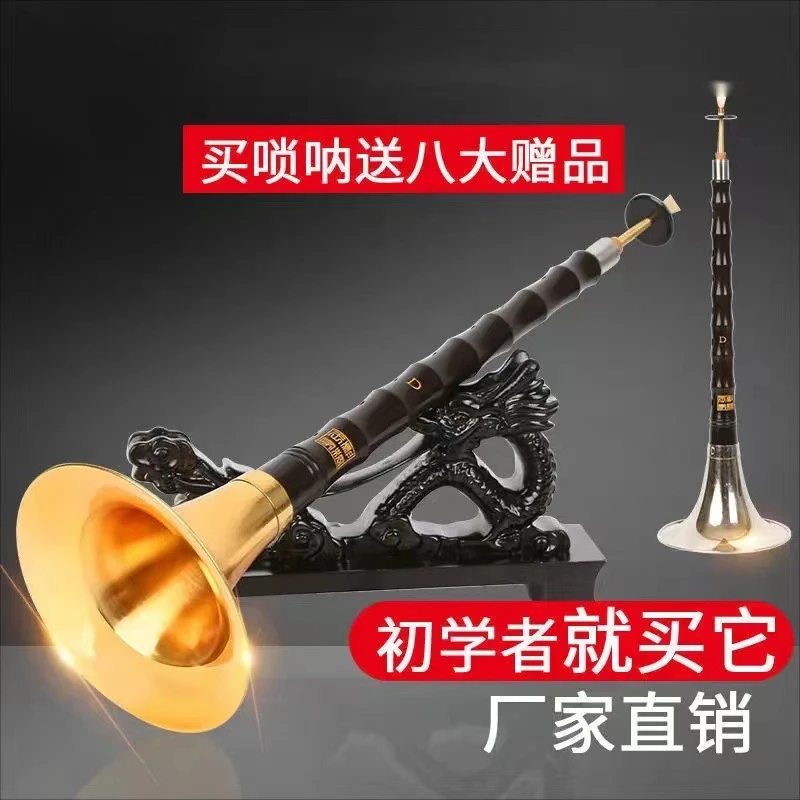 演奏乌木黑檀木红木唢呐乐器全套初学者专业入门d调喇叭D调唢呐全